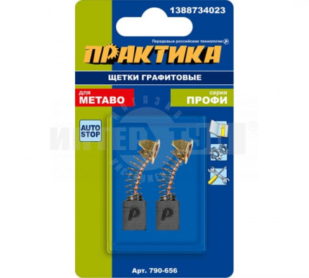 Щетки граф Практика 6.2х10.2х13.3мм пруж автостоп купить в Хабаровске