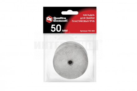 Насадка д/сварки пластик труб 50мм QE купить в Хабаровске