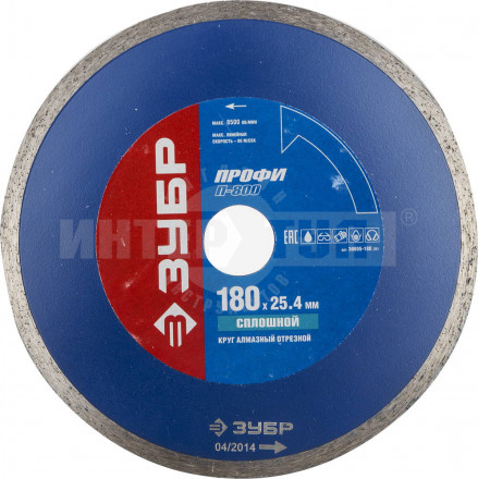 Круг алмазный 180х25.4мм сплошной Зубр [2]  купить в Хабаровске