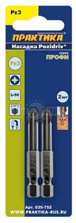 Бита PZ3  50мм 2шт Профи Практика [3]  купить в Хабаровске