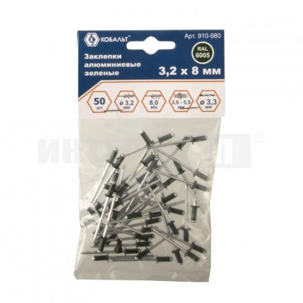Заклепки 3.2х_8мм 50шт алюм зеленые Кобальт [2]  купить в Хабаровске
