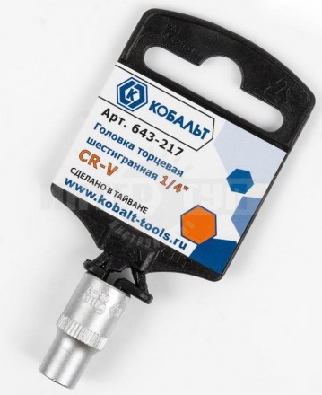 Головка  5.5мм 1/4' Cr-V Кобальт [3]  купить в Хабаровске