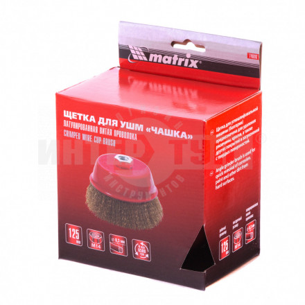 Щетка д/УШМ 125мм чашка витая Matrix [5]  купить в Хабаровске